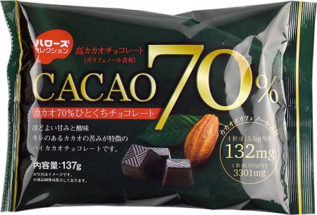 カカオ７０ ひとくちチョコレート ハローズセレクション スーパーマーケット ハローズ